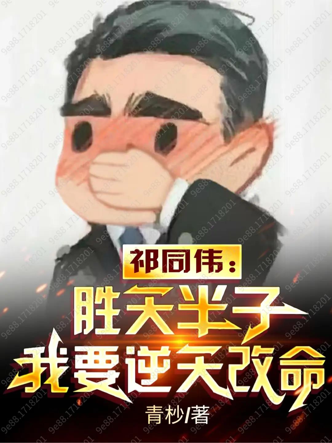 师妹她不是真